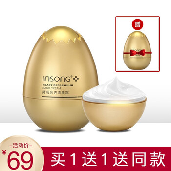 英尚（INSONG）面膜控油平衡，細(xì)致毛孔，補(bǔ)水保濕，舒緩修復(fù)，提拉緊致，提亮膚色