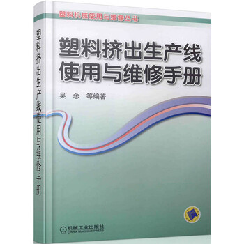 塑料手冊