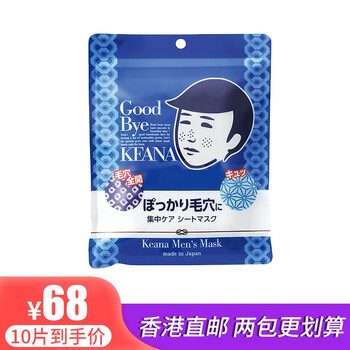 ishizawa,ishizawa,怎么樣,進口,進口,面膜,面膜