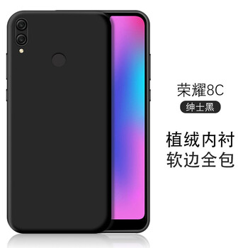 閩威 榮耀暢玩8C 手機(jī)殼/保護(hù)套
