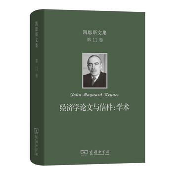 凱恩斯