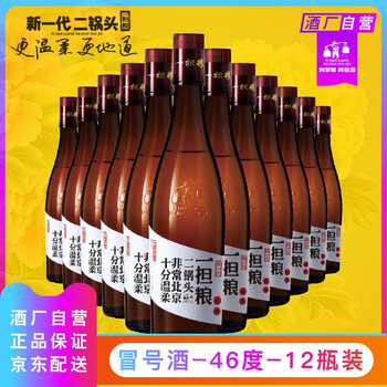 一擔糧二鍋頭冒號