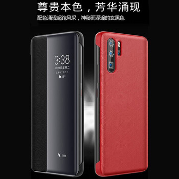 本臻 p30 p30pro 手機殼/保護套