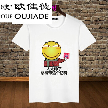 歐佳德（OUJIADE） 短袖 男士T恤 11滑稽 