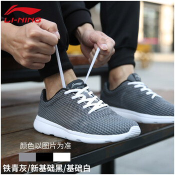 李寧（LI-NING）跑步鞋001-2 鐵青灰 