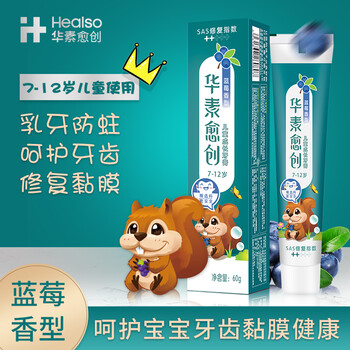 兒童蛀牙修復(fù)