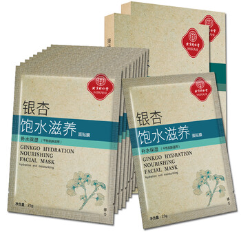 天然精華面膜貼
