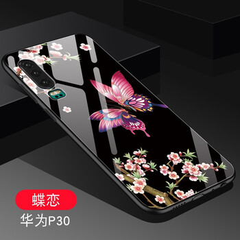 美殼殼 華為P30/P30Pro 手機(jī)殼/保護(hù)套