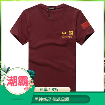 贊璐桐（ZANLUTONG） 短袖 男士T恤 酒紅色中國(guó) 短袖 