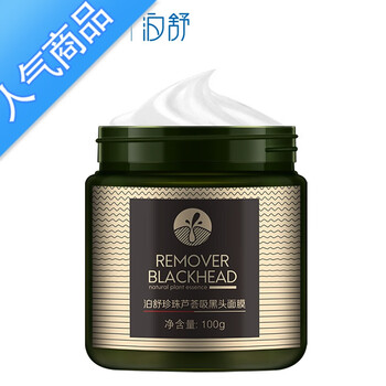 蘆薈吸黑頭
