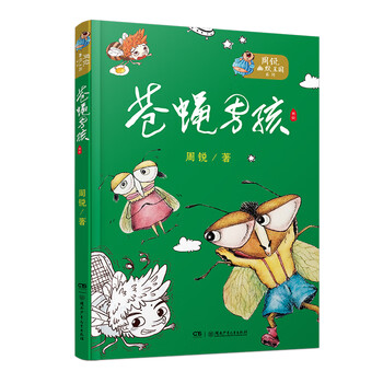 周銳幽默王國(guó)