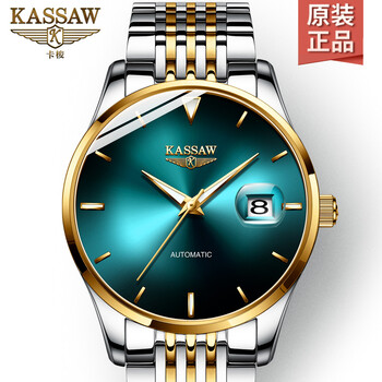 卡梭（KASSAW）男士自動機械表