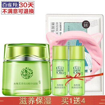 草本精華套裝