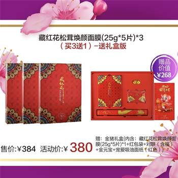竹炭水光面膜