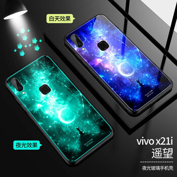 vivo手機(jī)后殼