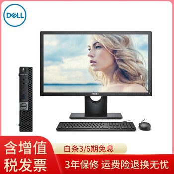 dell顯示器雙