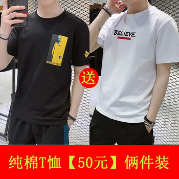 米斯特·奈斯 短袖 男士T恤 MYY1011黑色-MYY1018白色 