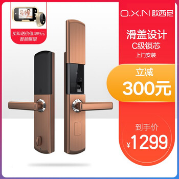防盜鎖鎖體