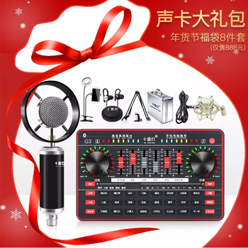 錄歌內(nèi)置聲卡