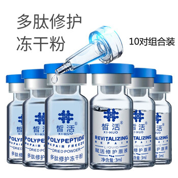 皙活 面部精華 細(xì)致毛孔，提亮，舒緩鎮(zhèn)靜，提拉緊致，保濕，修護(hù)，抗痘，補(bǔ)水