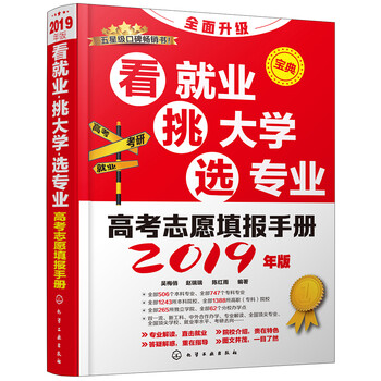 大學(xué)專業(yè)