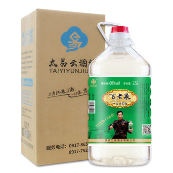 百老泉散裝酒
