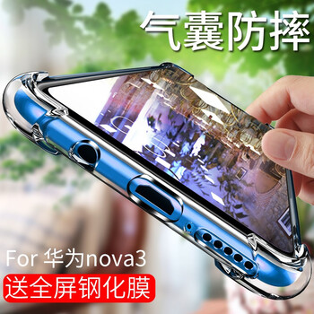 VASQUE 華為nova 手機(jī)殼/保護(hù)套