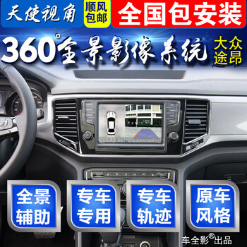 途影行車記錄儀
