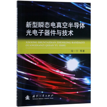 半導(dǎo)體器件