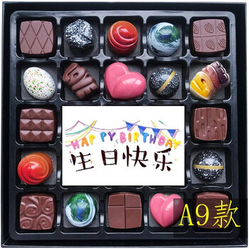 巧遇巧克力