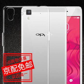 r7透明手機殼
