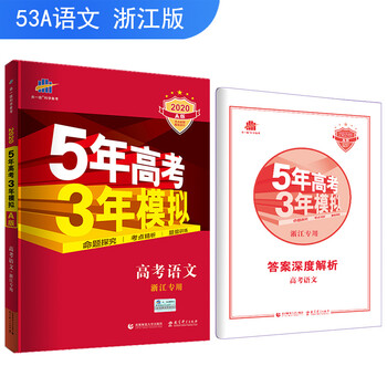 五三2020