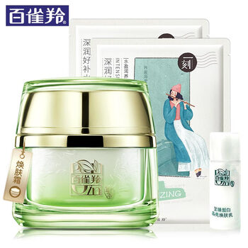 百雀羚保濕美白霜