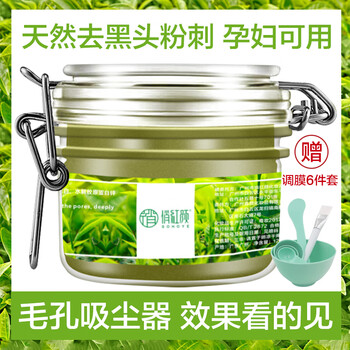 俏紅顏（sohoye）面膜清潔，去黑頭