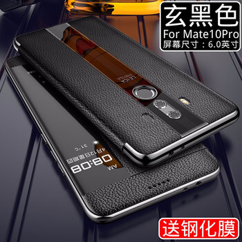翻蓋式手機保護殼