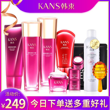 韓束墨菊巨八件套