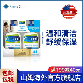 cetaphil面奶
