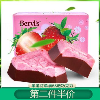 beryl,倍樂思,beryl,巧克力,排名,糖果,倍樂思,糖果,巧克力,排行榜,推薦