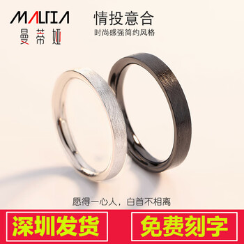 怎么樣,情侶,情侶,戒指,曼蒂婭,珠寶,曼蒂婭,珠寶,戒指