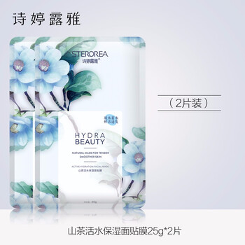 黑白面膜