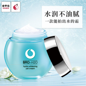不老泉（BRO H20）乳液/面霜細(xì)致毛孔，滋潤(rùn)，保濕，修護(hù)，補(bǔ)水