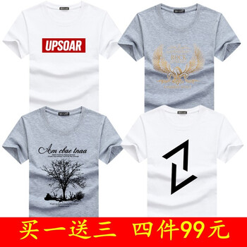 瑞詩(shī)薇（ruishiwei） 短袖 男士T恤 F套餐UPS白+金翅膀灰+樹灰+對(duì)角白 