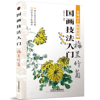 國(guó)畫(huà)技法入門