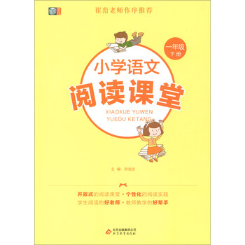 小學(xué)一年級下冊