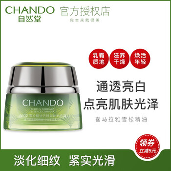 輕薄乳液，讓肌膚更水嫩