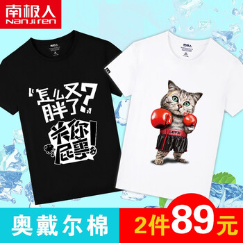 南極人（Nanjiren） 短袖 男士T恤 (奧戴爾)黑/胖怎么了  白/拳擊貓 