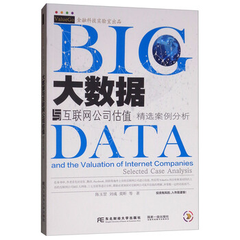 公司估值