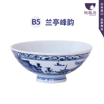 飯碗瓷特價
