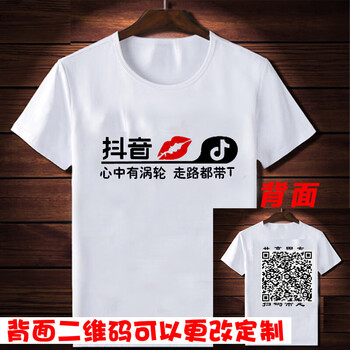 普戈斯（PUGESI） 短袖 男士T恤 抖音帶T二維碼 