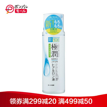 樂敦肌研極潤乳液